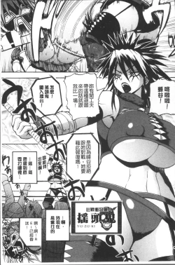 Page 21 of Monzetsu Taigatame