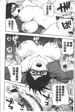 Page 221 of Monzetsu Taigatame