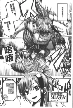 Page 36 of Monzetsu Taigatame