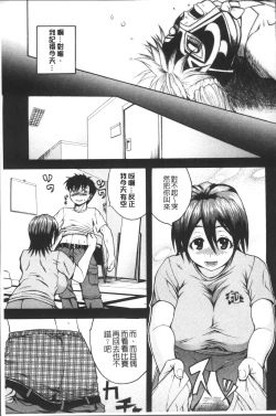 Page 37 of Monzetsu Taigatame