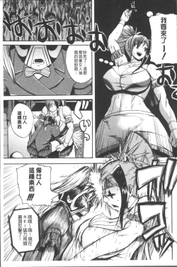 Page 41 of Monzetsu Taigatame