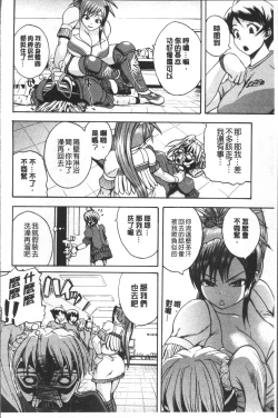 Page 50 of Monzetsu Taigatame