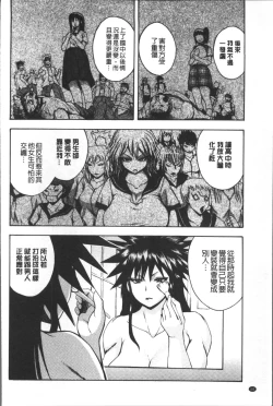 Page 74 of Monzetsu Taigatame