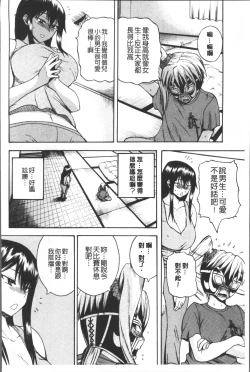 Page 76 of Monzetsu Taigatame