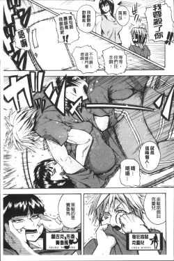 Page 77 of Monzetsu Taigatame