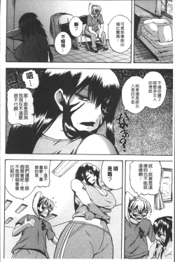 Page 82 of Monzetsu Taigatame