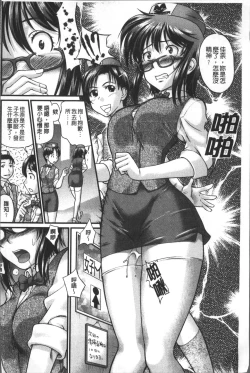 Page 160 of Yurufuwa Bitch | Q彈柔嫩Bitch