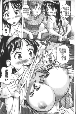 Page 176 of Yurufuwa Bitch | Q彈柔嫩Bitch