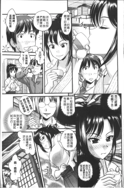 Page 55 of Yurufuwa Bitch | Q彈柔嫩Bitch