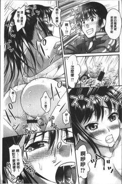 Page 69 of Yurufuwa Bitch | Q彈柔嫩Bitch