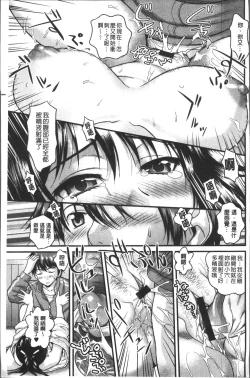 Page 71 of Yurufuwa Bitch | Q彈柔嫩Bitch