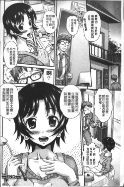 Page 92 of Yurufuwa Bitch | Q彈柔嫩Bitch