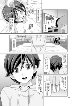 Page 33 of Hitozuma Maho-san no Netorare Video Letter