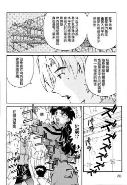 Page 19 of THE TOWERING INFERNO