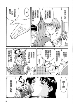 Page 8 of THE TOWERING INFERNO