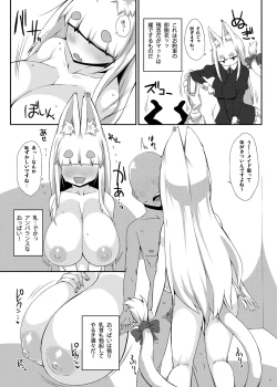 Page 10 of Mat no Susume!