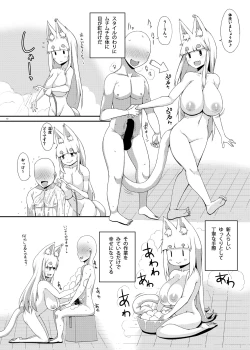 Page 11 of Mat no Susume!