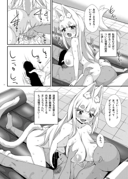 Page 19 of Mat no Susume!