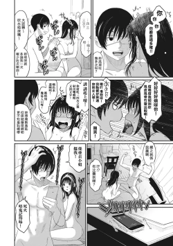 Page 101 of Rarefure Ch. 1-5