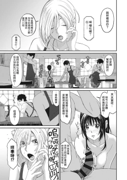 Page 102 of Rarefure Ch. 1-5