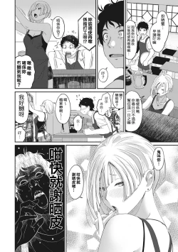 Page 105 of Rarefure Ch. 1-5