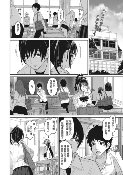 Page 32 of Rarefure Ch. 1-5