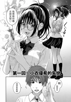 Page 5 of Rarefure Ch. 1-5