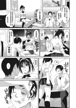 Page 60 of Rarefure Ch. 1-5