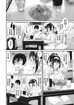 Page 92 of Rarefure Ch. 1-5