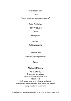 Page 24 of Tonari no Chinatsuchan R 02