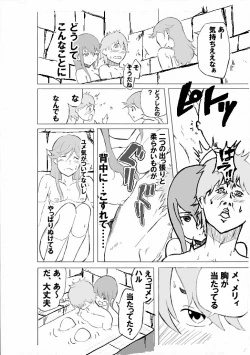 Page 4 of Old Cat no Yuami