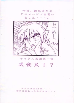 Page 12 of Rahxephon - La La La