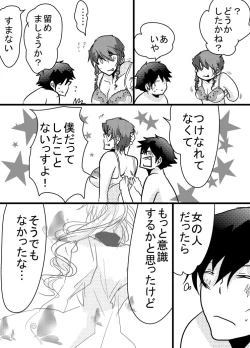 Page 17 of 腐向け 血界漫画 クラウス受 BPB編その7