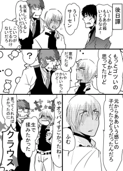 Page 19 of 腐向け 血界漫画 クラウス受 BPB編その7