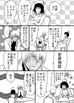 Page 2 of 腐向け 血界漫画 クラウス受 BPB編その7