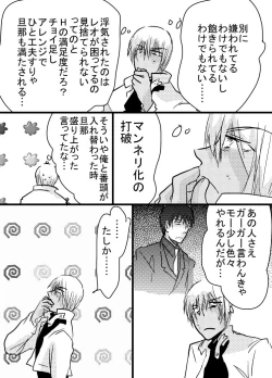 Page 7 of 腐向け 血界漫画 クラウス受 BPB編その7
