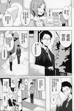 Page 4 of Issho dakara ne!
