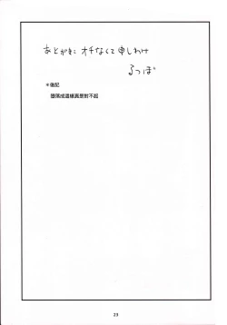 Page 24 of Loli Draph Onaho no Tsukurikata. | 蘿莉牛角族飛機杯的簡易制作法。