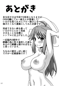 Page 16 of Blue Nee-san to Ichaicha Suru Hon