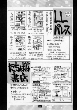 Page 54 of Nozui Magic 2