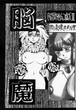 Page 56 of Nozui Magic 2