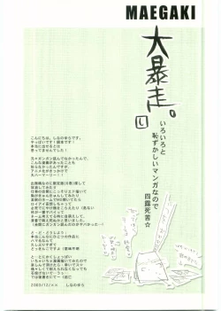 Page 3 of FLAME OF ALCHEMY