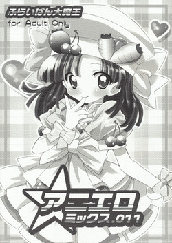 [Furaipan Daimaou] Aniero Mix 011 (Cookin' Idol Ai! Mai! Main!)