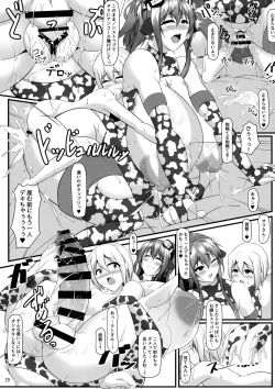 Page 28 of Bote Colle 7 ~ Futago no Saratoga