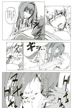 Page 10 of Amayaka Shishou Zenpen