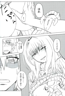 Page 25 of Amayaka Shishou Zenpen