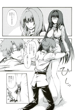 Page 2 of Amayaka Shishou Zenpen