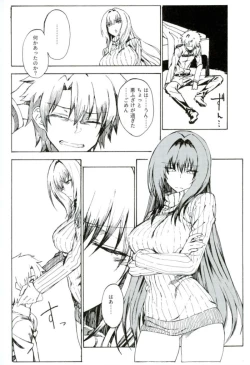 Page 3 of Amayaka Shishou Zenpen