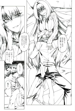 Page 8 of Amayaka Shishou Zenpen