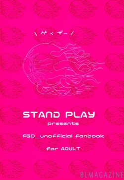 Page 17 of Senjitsu Tasukete Itadaita Gazer desu